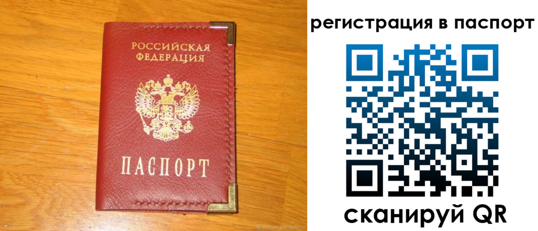 временная регистрация госуслуги в Палласовке