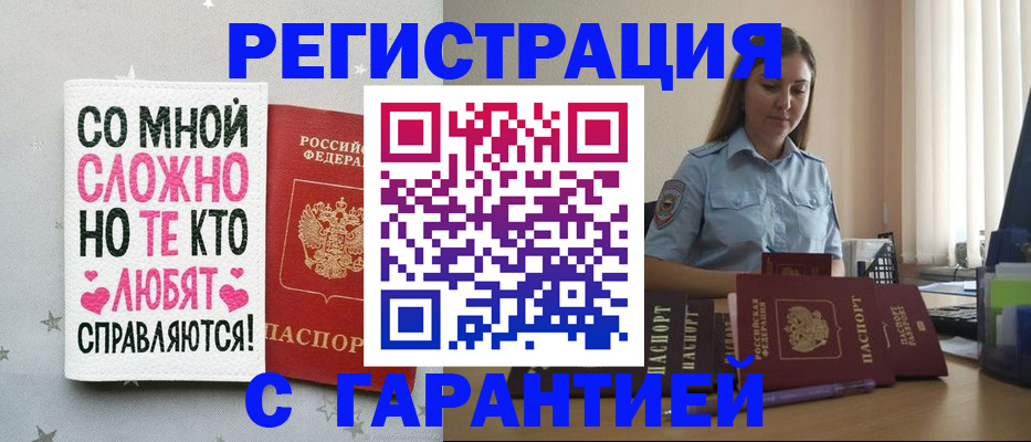 прописка поиск в Палласовке