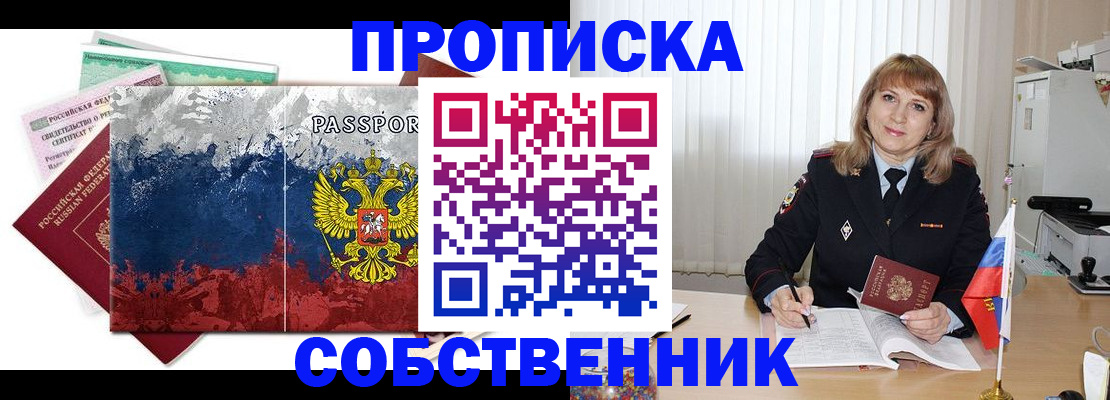 найти адрес прописки в Палласовке